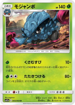 (003/064) Tangrowth