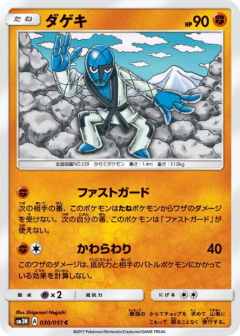 (030/051) Sawk