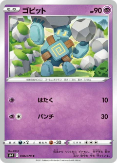 (030/070) Golett