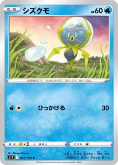 (031/100) Dewpider