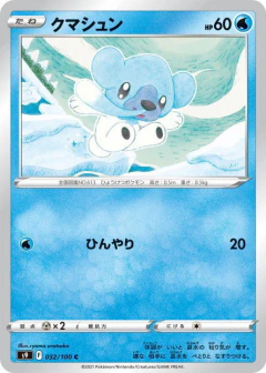 (032/100) Cubchoo