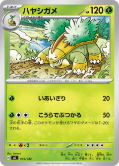 (035/742) Grotle