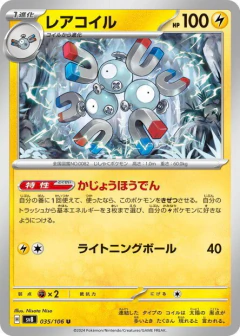 (035/106) Magneton