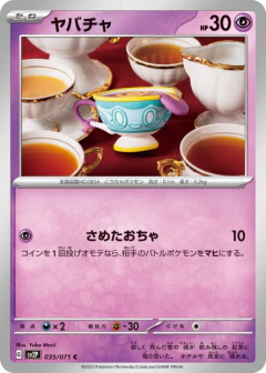 (035/071) Sinistea
