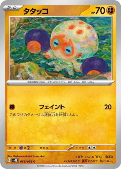 (035/066) Clobbopus