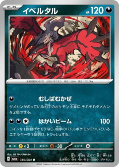 (035/064) Yveltal