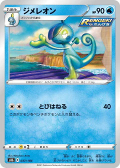 (037/184) Drizzile