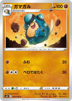 (038/070) Palpitoad