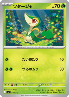 (040/742) Snivy