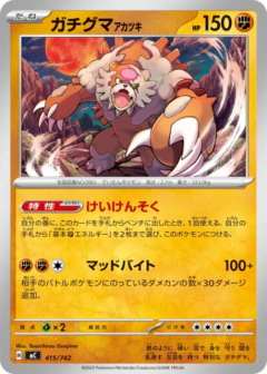 (415/742) Bloodmoon Ursaluna