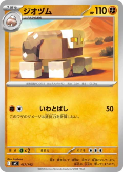 (417/742) Naclstack
