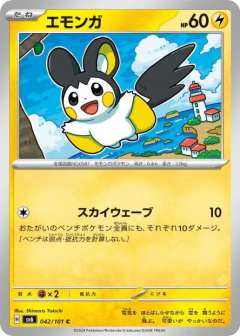 (042/101) Emolga