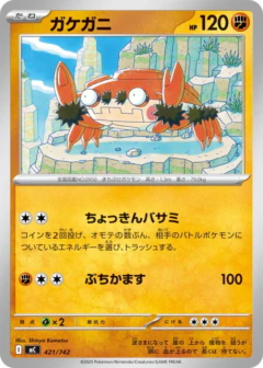(421/742) Klawf