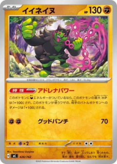 (426/742) Okidogi