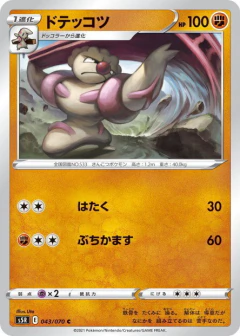 (043/070) Gurdurr