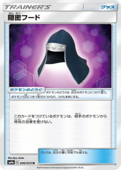 (046/055) Stealthy Hood