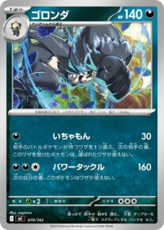 (479/742) Pangoro