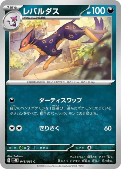 (048/066) Liepard