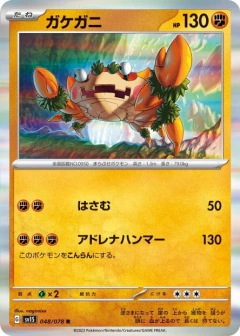 (048/078) Klawf
