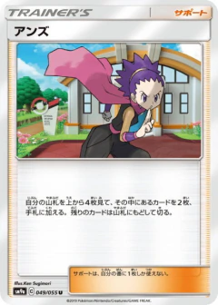 (049/055) Janine