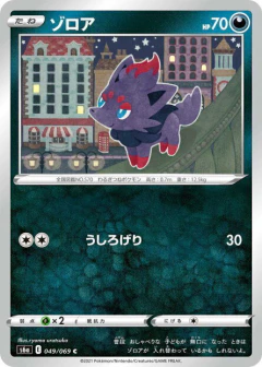 (049/069) Zorua