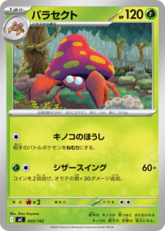 (005/742) Parasect