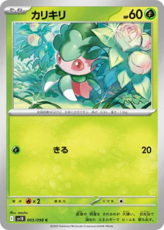 (005/098) Fomantis