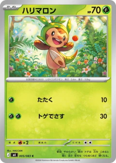 (005/083) Chespin