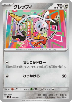 (513/742) Klefki