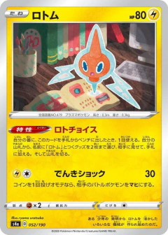 (052/190) Rotom