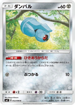 (052/096) Beldum
