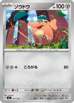 (521/742) Cufant