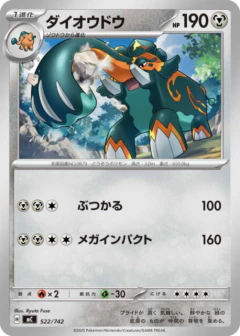 (522/742) Copperajah