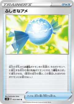 (053/060) Rare Candy