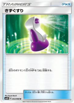 (053/066) Potion