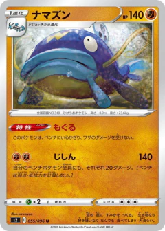 (055/096) Whiscash