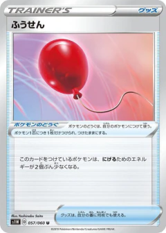 (057/060) Air Balloon
