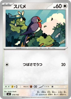 (579/742) Taillow