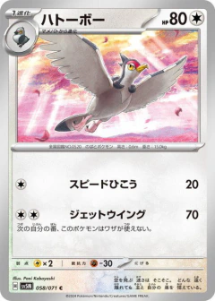 (058/071) Tranquill