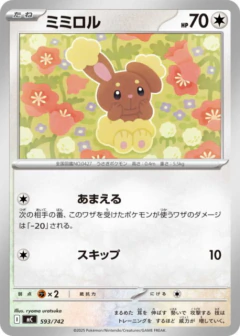 (593/742) Buneary