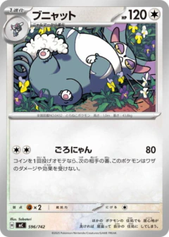 (596/742) Purugly
