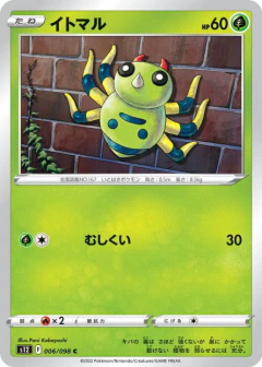 (006/098) Spinarak