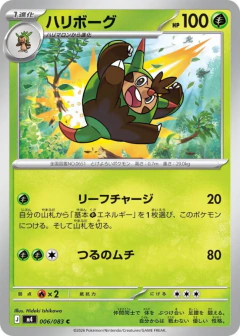 (006/083) Quilladin