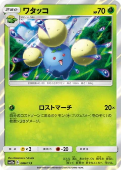 (006/173) Jumpluff