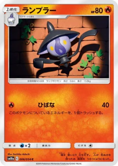 (006/054) Lampent