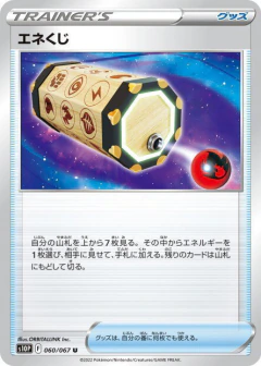 (060/067) Energy Loto
