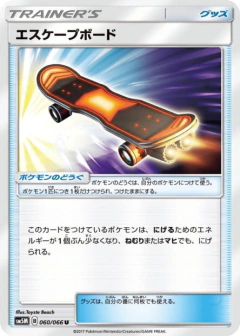 (060/066) Escape Board