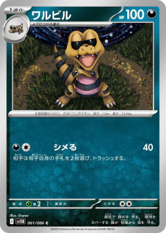 (061/086) Krokorok