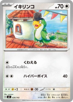 (626/742) Squawkabilly