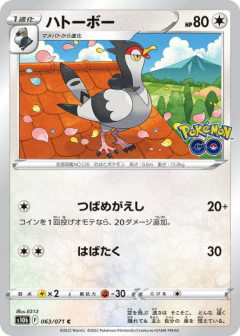 (063/071) Tranquill
